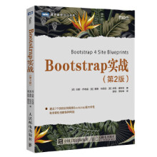 《:Bootstrap实战第2版巴斯·乔布森(》[97M]百度网盘|pdf下载|亲测有效