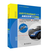 《Workbench.0有限元分析从入门到精通》[53M]百度网盘|pdf下载|亲测有效