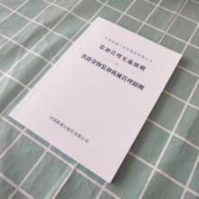 《CorelDRAWX8中文版标准实例教程计算机与互联网吴秋彦，胡仁喜，杨雪静等编著机械工业出》[60M]百度网盘|pdf下载|亲测有效