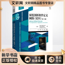 《深度剖析软件定义网络PaulGoransson等王海等译书籍》[89M]百度网盘|pdf下载|亲测有效
