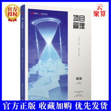 《新书项目管理筑梦之路推演妙算网易互动娱乐事业群游戏行业项目管理奥秘游戏项目管》[77M]百度网盘|pdf下载|亲测有效