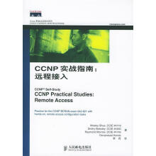 《CCNP实战指南:远程接入莫罗WesleyShuo等著,李莉译》[63M]百度网盘|pdf下载|亲测有效