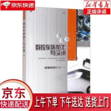《数控车床加工与实训封芳桂,杨彩红,何伟重庆》[89M]百度网盘|pdf下载|亲测有效