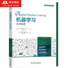 《机器学习:应用视角机器学习入门书籍教材贝叶斯支持向量机和随机森林主成分分析低秩近似典型相关分析》[80M]百度网盘|pdf下载|亲测有效