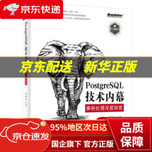 《PostgreSQL技术内幕：事务处理深度探索张树杰》[85M]百度网盘|pdf下载|亲测有效