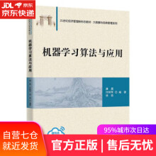 《机器学习算法与应用唐晨,付树军,徐》[98M]百度网盘|pdf下载|亲测有效
