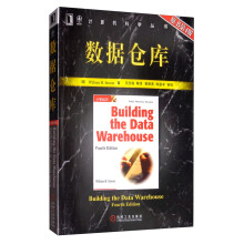 《数据仓库》[55M]百度网盘|pdf下载|亲测有效