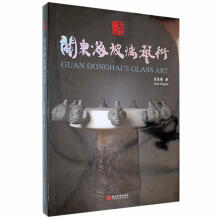 《关东海玻璃艺术——大朴凝华关东海燕山计算机与互联网书籍》[84M]百度网盘|pdf下载|亲测有效