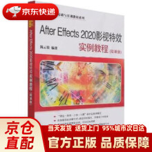 《AfterEffects影视实例教程陈云贵》[42M]百度网盘|pdf下载|亲测有效