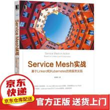 《ServiceMesh实战：基于Linkerd和Kubernetes的微服务实践ServiceMesh实战》[50M]百度网盘|pdf下载|亲测有效