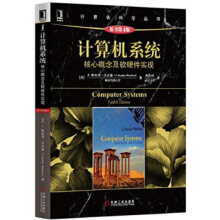 《计算机系统:核心概念及软硬件实现J.斯坦利.沃特福德　著》[88M]百度网盘|pdf下载|亲测有效