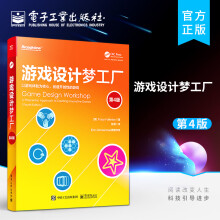 《官方游戏设计梦工厂形式元素的运用戏剧元素的运用游戏设计基础游戏设计师的角色游戏的结构》[49M]百度网盘|pdf下载|亲测有效