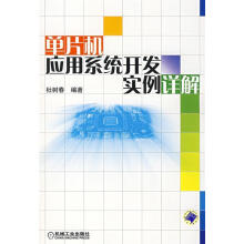 《:分布式系统开发实战》[68M]百度网盘|pdf下载|亲测有效