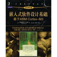 《嵌入式软件设计基础——基于ARMCortex-M3原书第2版》[81M]百度网盘|pdf下载|亲测有效