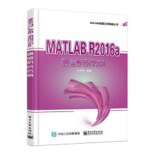 《MATLABRa通信系统仿真计算机与互联网书籍》[80M]百度网盘|pdf下载|亲测有效