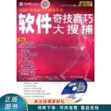 《上新软件奇技赢巧大搜捕》[98M]百度网盘|pdf下载|亲测有效