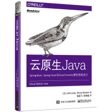 《云原生模式云原生Java》[67M]百度网盘|pdf下载|亲测有效