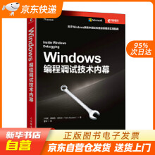 《Windows编程调试技术内幕塔里克·索拉米(TarikSoula籍》[55M]百度网盘|pdf下载|亲测有效