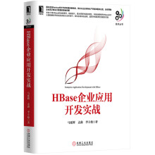 《HBase企业应用开发实战》[71M]百度网盘|pdf下载|亲测有效