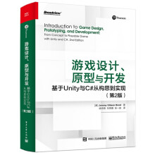 《游戏设计、原型与开发：基于Unity与C#从构思到实现》[46M]百度网盘|pdf下载|亲测有效