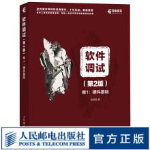 《软件调试第2版卷1硬件基础张银奎软件调试软件》[64M]百度网盘|pdf下载|亲测有效