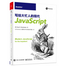 《写给大忙人的现代JavaScript》[94M]百度网盘|pdf下载|亲测有效