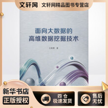 《大数据技术专利分析科学》[51M]百度网盘|pdf下载|亲测有效