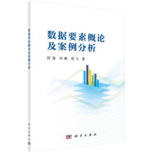 《度量信息系统交付质量德根　等著,赵皑,罗云峰　译》[77M]百度网盘|pdf下载|亲测有效