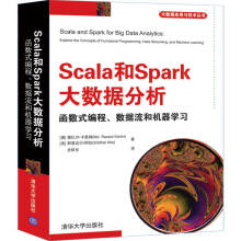 《Scala和Spark大数据分析》[45M]百度网盘|pdf下载|亲测有效