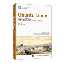 《UbuntuLinux操作系统第2版微课版第二版张金石Linux桌面操作系统Ubunt》[56M]百度网盘|pdf下载|亲测有效