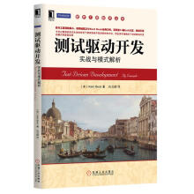 《测试驱动开发实战与模拟解析》[89M]百度网盘|pdf下载|亲测有效