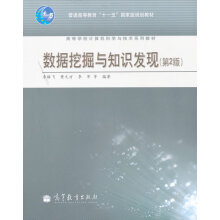 《数据挖掘与知识发现》[41M]百度网盘|pdf下载|亲测有效