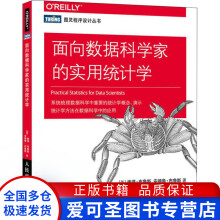 《面向数据科学家的实用统计学彼得·布鲁斯(》[48M]百度网盘|pdf下载|亲测有效