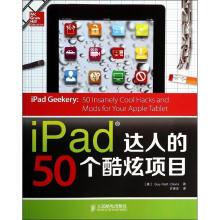 《iPad达人的个酷炫项目_计算机与互联网书籍》[91M]百度网盘|pdf下载|亲测有效