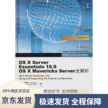 《苹果专业培训系列教材：OSXServerEssentials.9:OSXMaveri》[96M]百度网盘|pdf下载|亲测有效