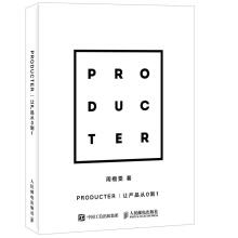 《PRODUCTER-让产品从0到1周楷雯计算机与互联网书籍》[89M]百度网盘|pdf下载|亲测有效