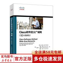 《Cisco软件定义广域网思科认证考试CCNP考试指南企业认证考试书籍》[96M]百度网盘|pdf下载|亲测有效