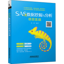 《SAS数据挖掘与分析项目实战尚涛编书籍》[80M]百度网盘|pdf下载|亲测有效