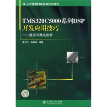 《TMSC系列·SP开发应用技巧：重点与难点剖析》[54M]百度网盘|pdf下载|亲测有效