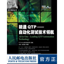 《精通QTP——自动化测试技术领航》[91M]百度网盘|pdf下载|亲测有效