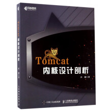《Tomcat内核设计剖析》[44M]百度网盘|pdf下载|亲测有效