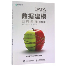 《数据建模经典教程第2版数据建模计算机网络数据库数据建模简介数据建模与DB设计大数据工程技术与应》[91M]百度网盘|pdf下载|亲测有效