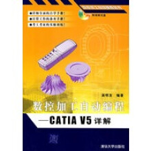 《数控加工自动编程》[57M]百度网盘|pdf下载|亲测有效