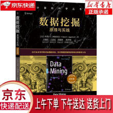 《数据挖掘：原理与实践查鲁·C.阿加沃尔机械》[95M]百度网盘|pdf下载|亲测有效