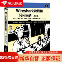 《Wireshark数据包分析实战第3版克里斯·桑德斯（ChrisSand》[97M]百度网盘|pdf下载|亲测有效