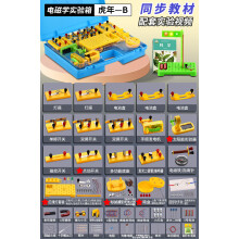 《小学四年级下科学电学电路实验套装物理实验器材全套小学生用简单电路实验箱盒串联并联小灯泡亮了科学小实验虎年新版电磁学四到六年级旗舰版》[92M]百度网盘|pdf下载|亲测有效