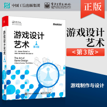 《游戏设计艺术游戏制作与设计游戏开发教程》[45M]百度网盘|pdf下载|亲测有效