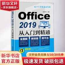 《Office从入门到精通》[61M]百度网盘|pdf下载|亲测有效