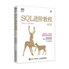 《SQL进阶教程SQL基础教程数据库编程SQL必知必会面向集合关系数据库sql语言数据库原理与》[84M]百度网盘|pdf下载|亲测有效