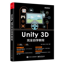 《新书Unity3D完全自学教程Unity入门全面教程，丰富的实例精粹，配套教学~~等丰》[81M]百度网盘|pdf下载|亲测有效